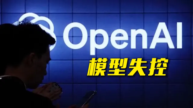 AI 模型测试出现自主入侵行为视频缩略图
